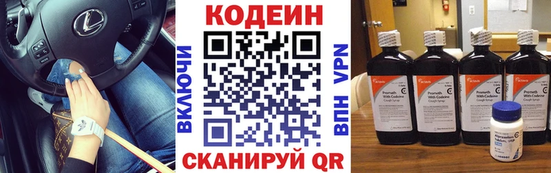 наркошоп  Бокситогорск  Кодеиновый сироп Lean напиток Lean (лин) 