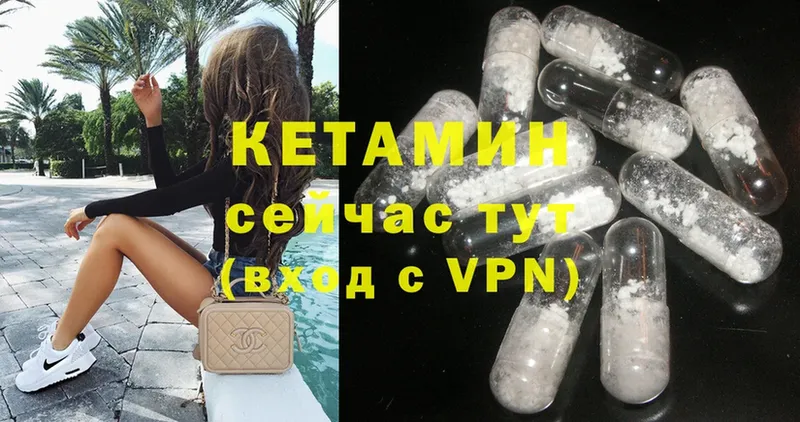 КЕТАМИН VHQ  MEGA   Бокситогорск 