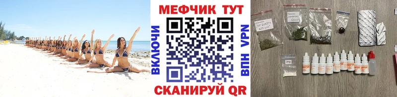 Мефедрон кристаллы купить сайты Бокситогорск